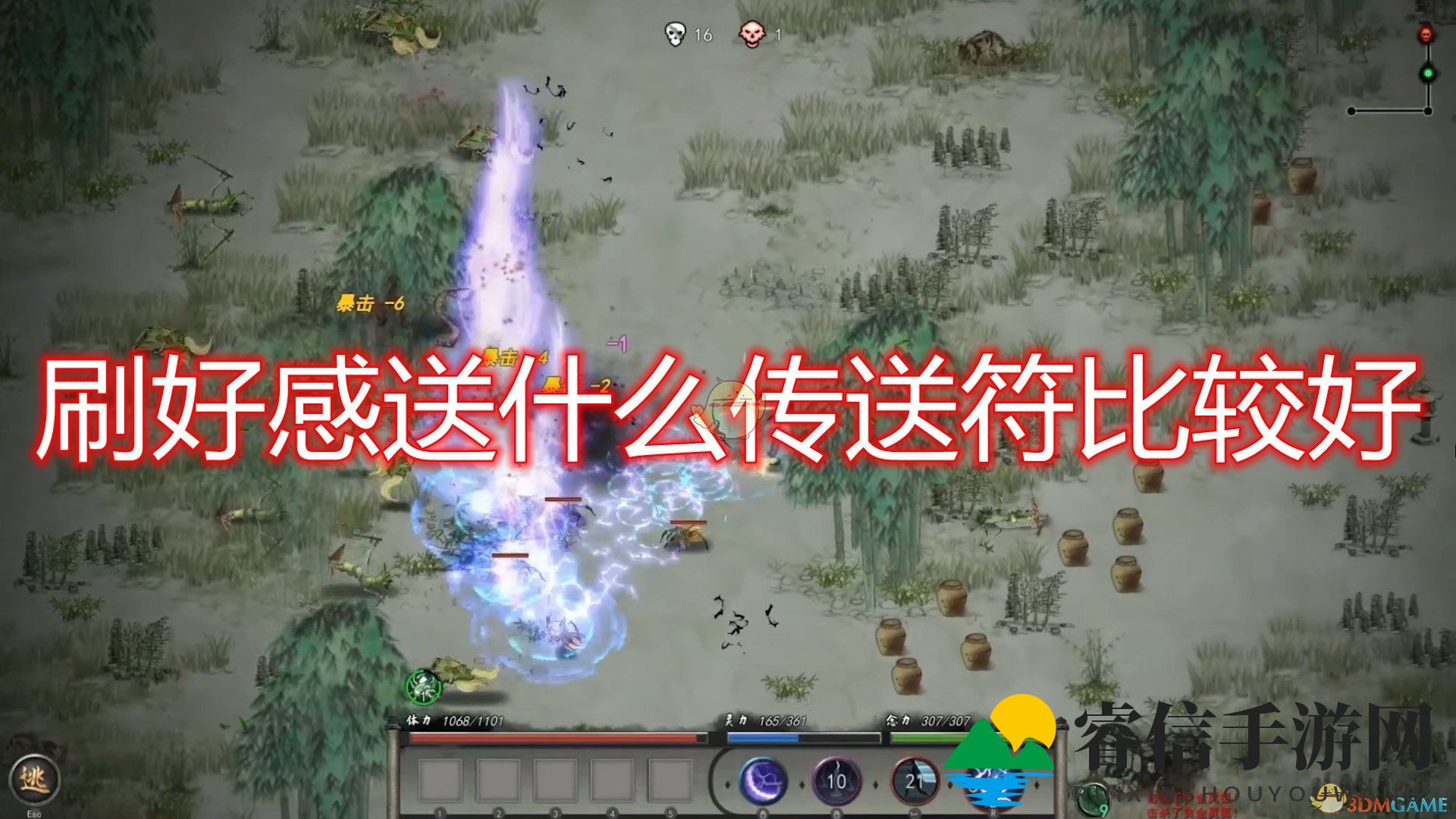 游戏攻略：600灵石传送符助你《鬼谷八荒》快速刷好感