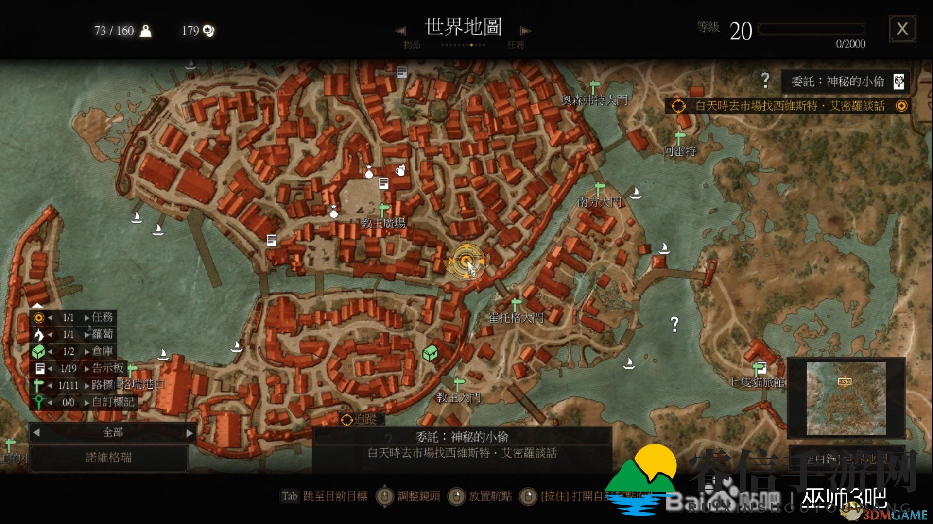 探寻《巫师3》变形怪藏匿之地