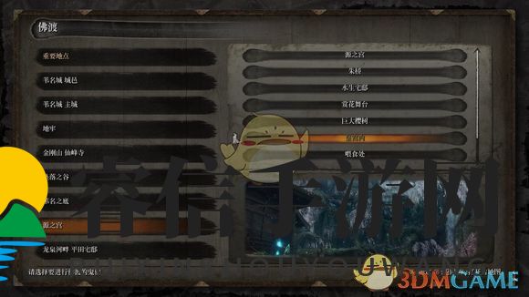 《只狼：影逝二度》鱼王位置分享 喂鱼点详细走法