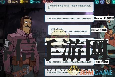 《欺诈之地》机器人指令激活码介绍