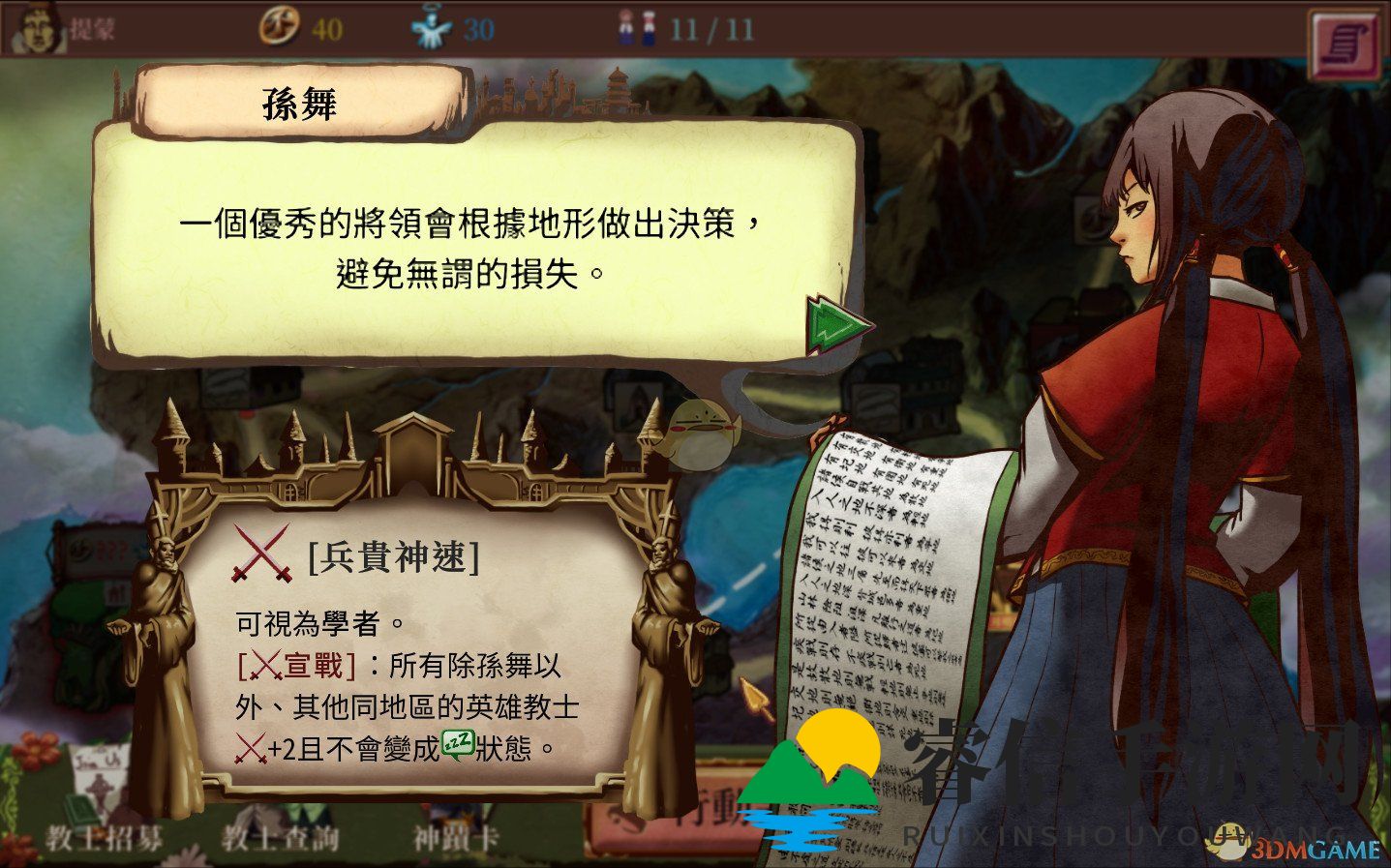 《教堂时代》神秘蚕豆，探索获取秘籍！