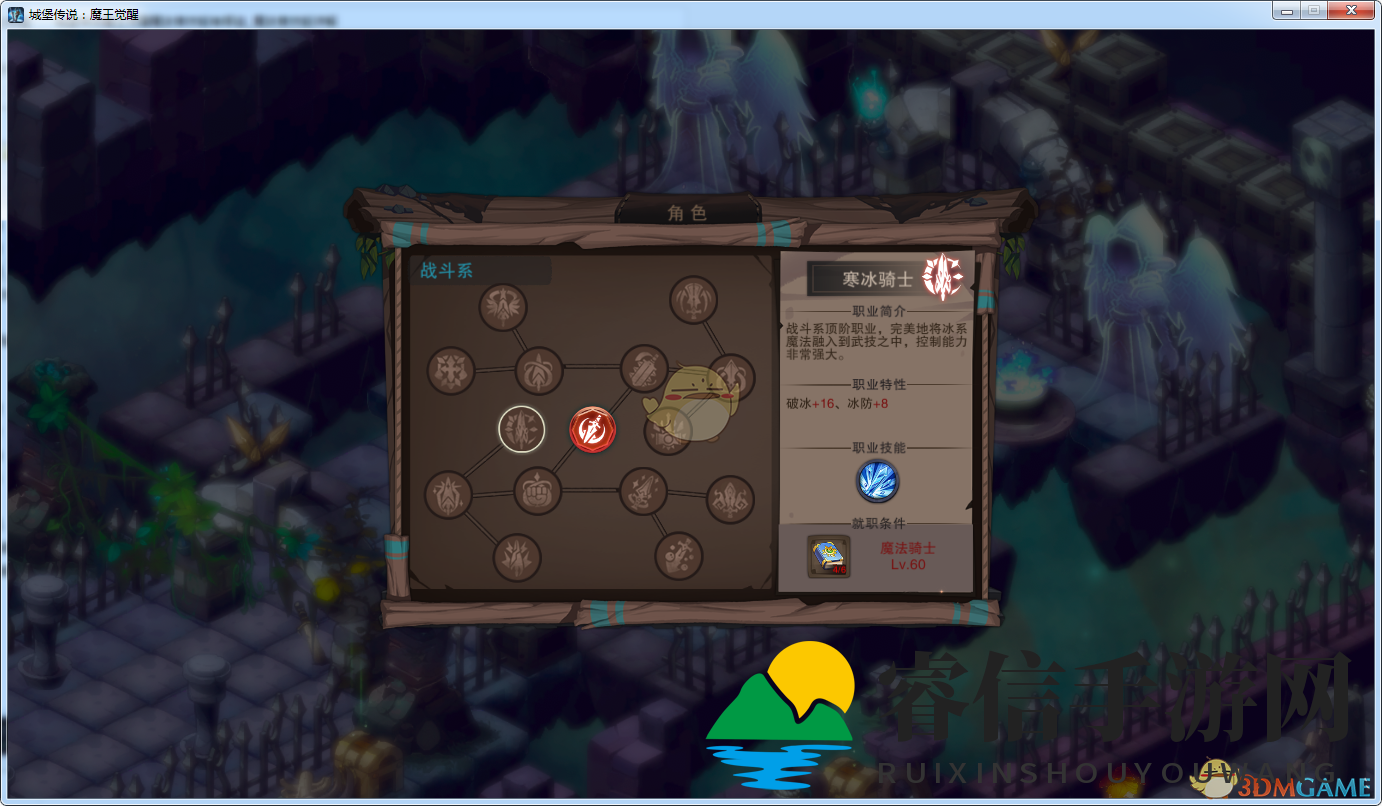 《城堡传说：魔王觉醒》寒冰骑士技能详解