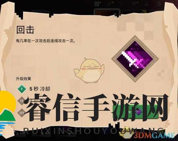 《地下城》附魔武器攻略：回击双倍触发！