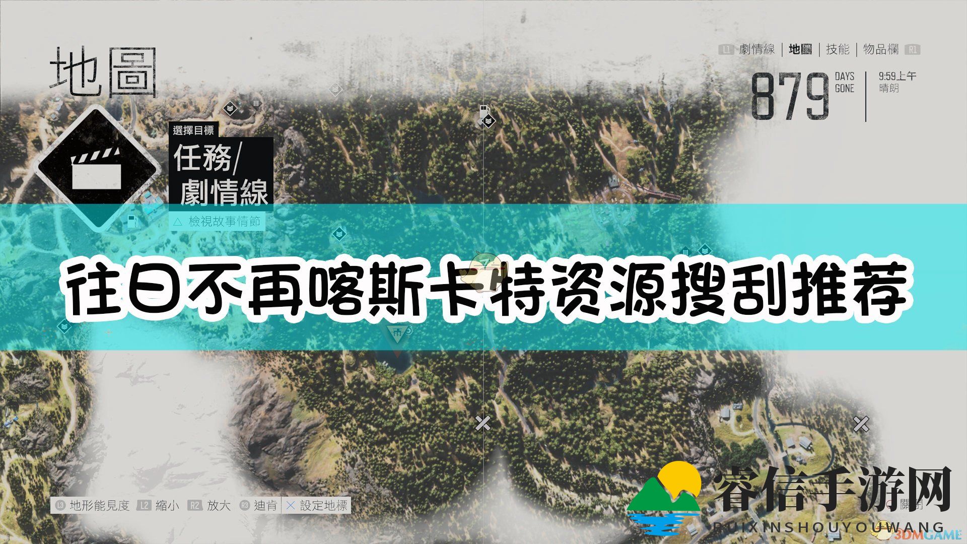 《往日不再》Cascde喀斯卡特地区资源搜刮推荐点