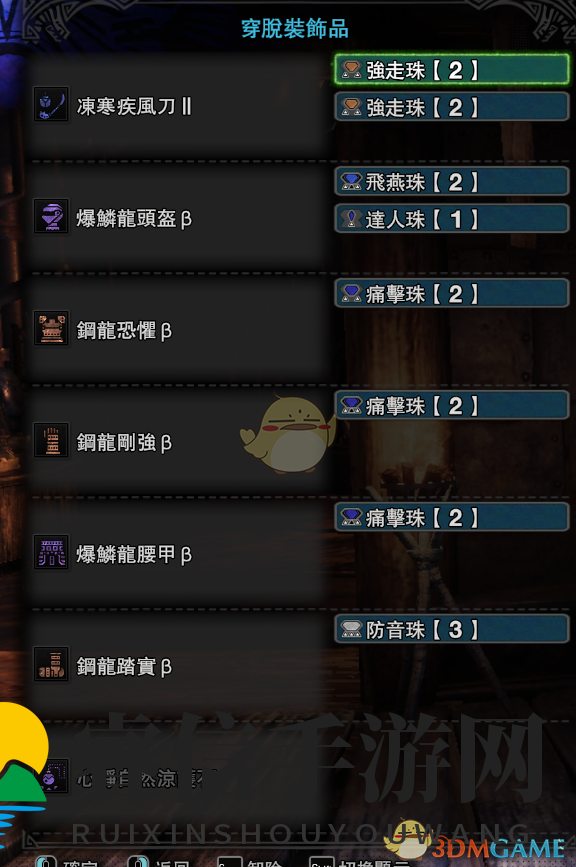 《怪物猎人：世界》炎妃龙过度操虫棍配装