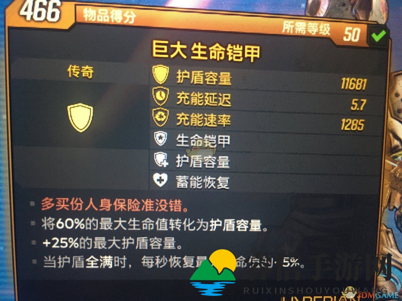 《无主之地3》射爆流莫泽加点指南