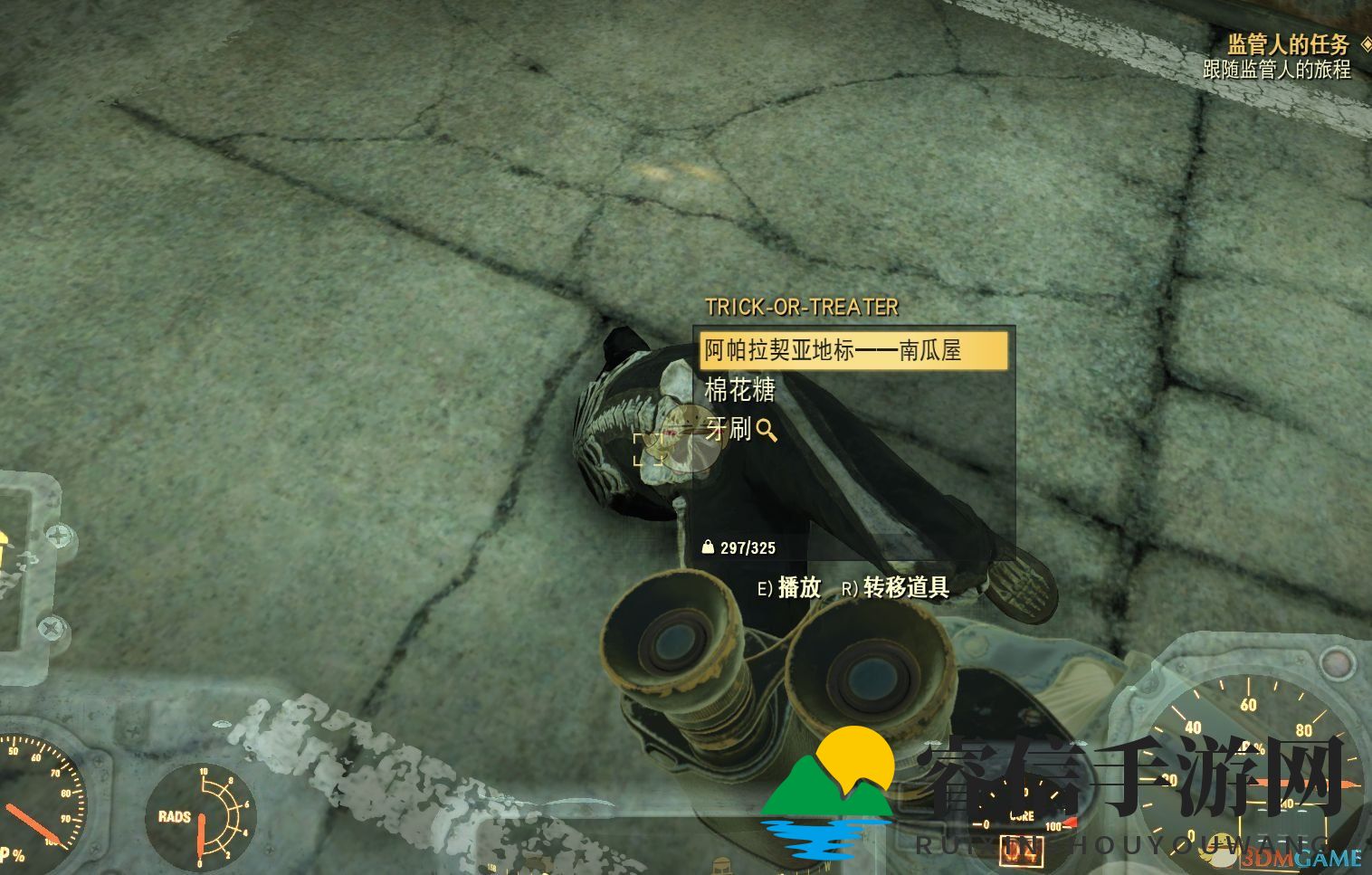 《辐射76》万圣节服装藏身之地揭秘