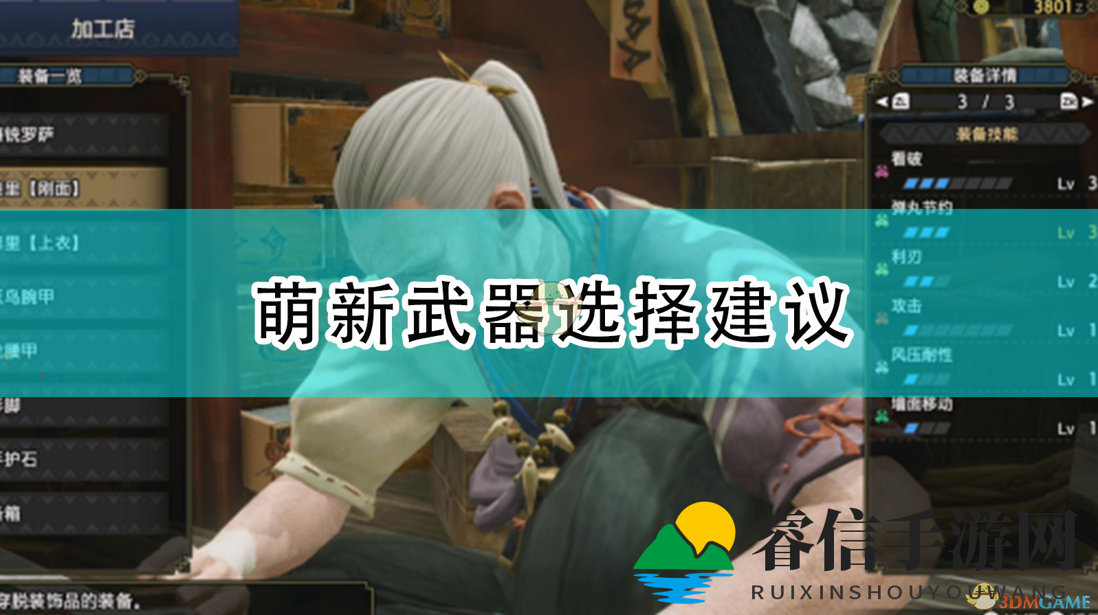 怪猎新手武器攻略：五大神器大揭秘