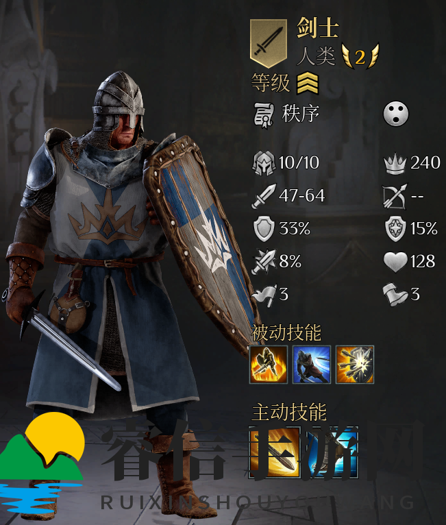 《国王恩赐2》剑士攻略：全能战士揭秘