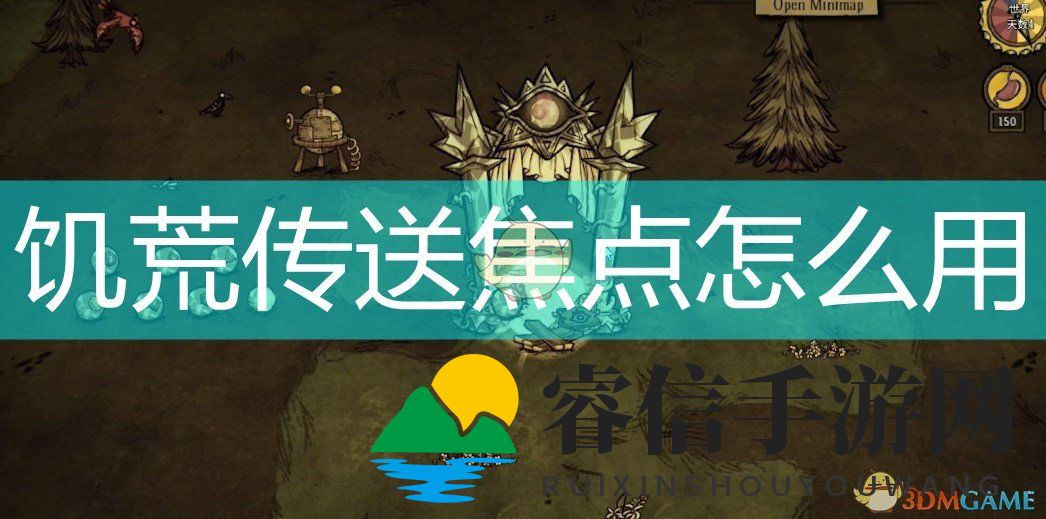 《饥荒：神秘传送道具揭秘》