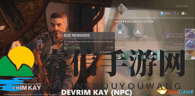 《命运2》揭秘：武器库大曝光，玩法攻略解析！