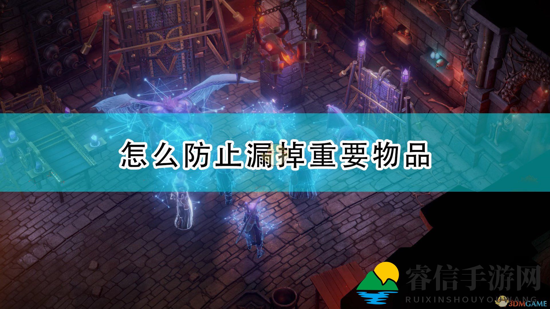 《游戏奇招：轻松发现隐藏宝藏》