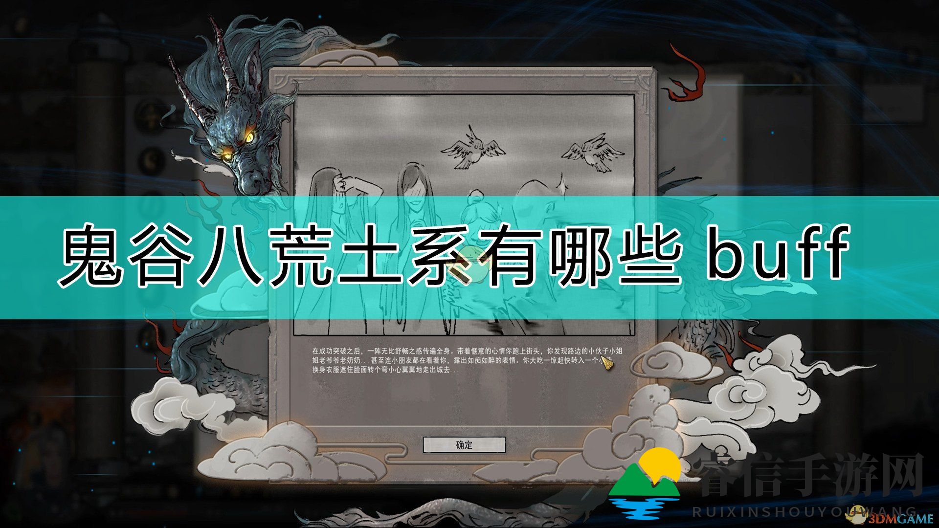 土系法师新技能揭秘：防御强大削弱敌人