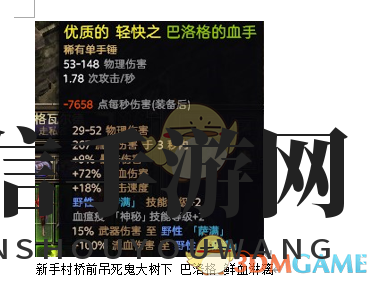 《恐怖黎明》血手之谜：新手村阴影中的掉落攻略