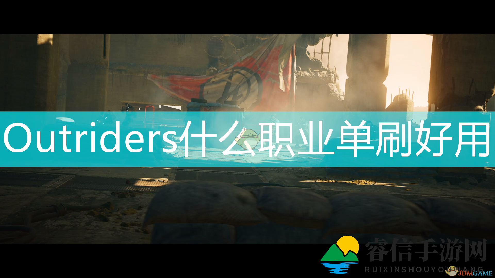 《单刷达人》独领风骚