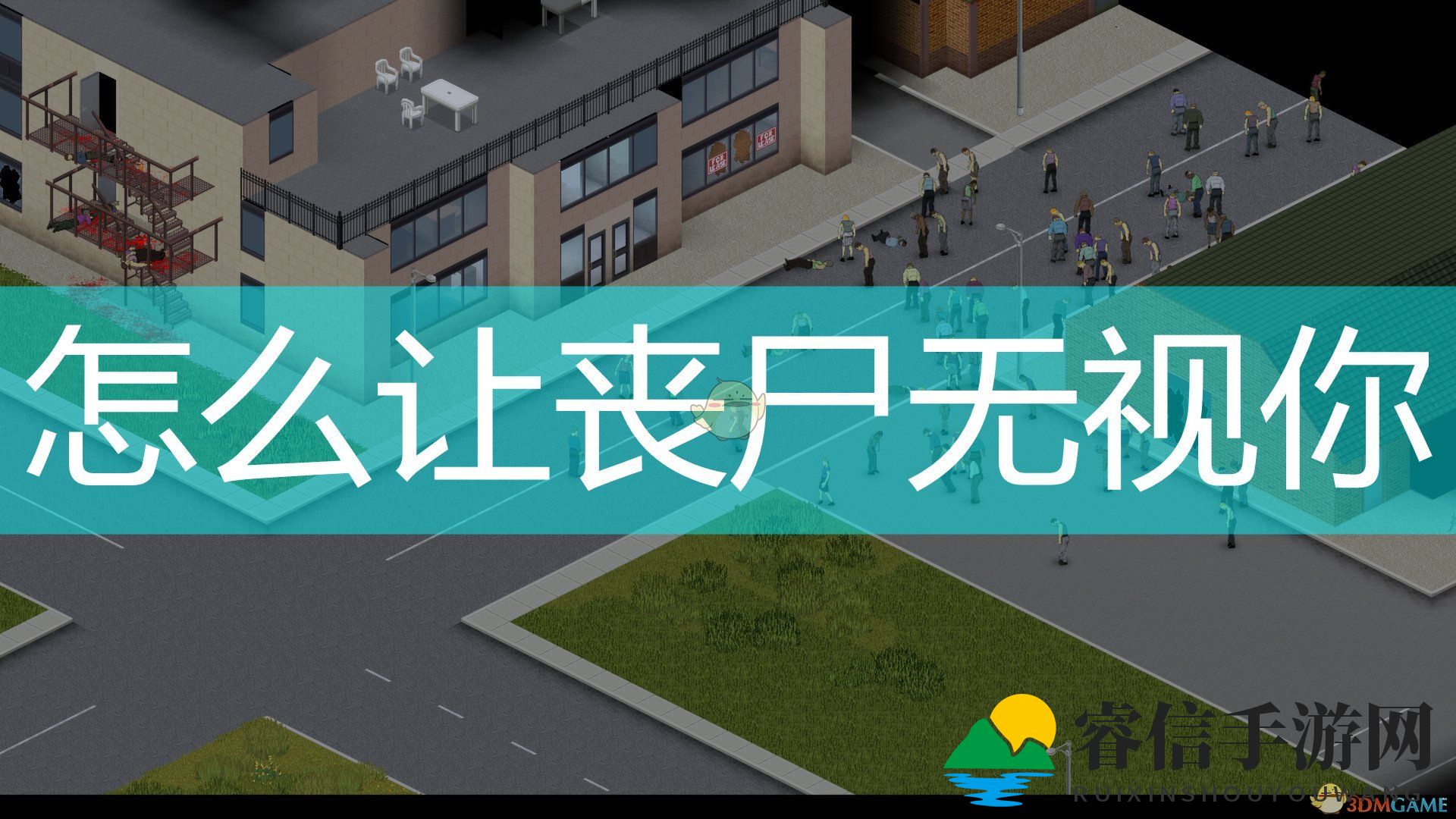 《僵尸避难术：揭秘生存秘诀》