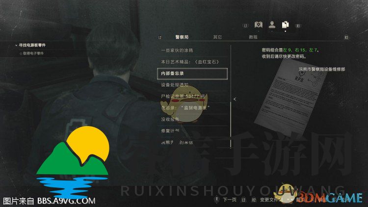 《揭秘》保险柜密码隐藏线索