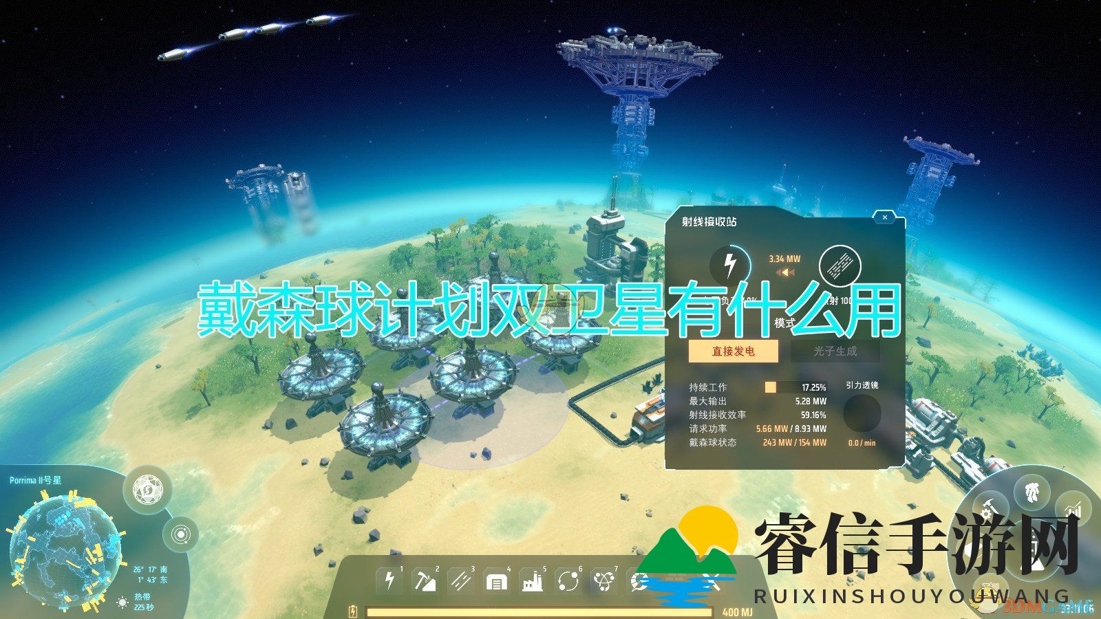 探索戴森球，揭秘双卫星宝藏之地