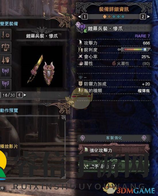 《怪物猎人：世界》大解流盾斧配装指南