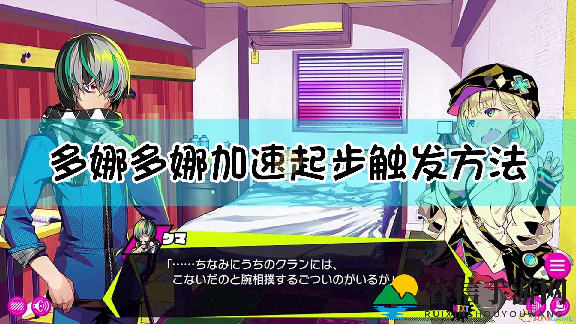 激战先机秘诀揭秘