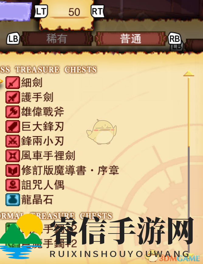 《龙之死印》王的死因物品掉落表