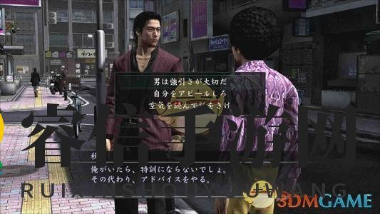 独家揭秘：错过精彩动画不再遗憾，如龙4HD版攻略！