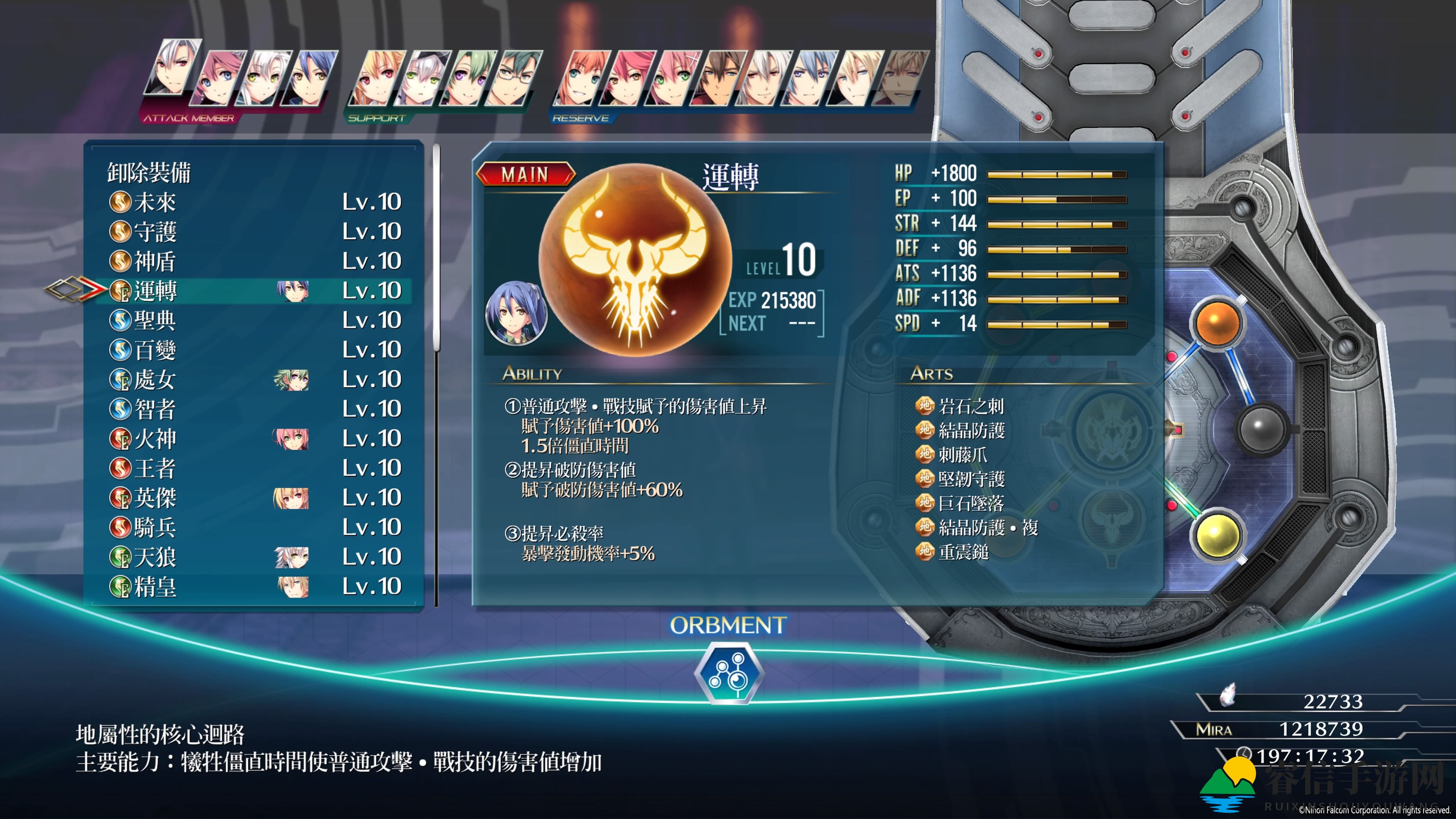 《闪之轨迹4》神秘核心回路揭秘，强大实力引热议