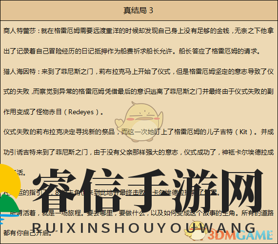 神秘大陆八英雄集结，史诗之旅等你揭开