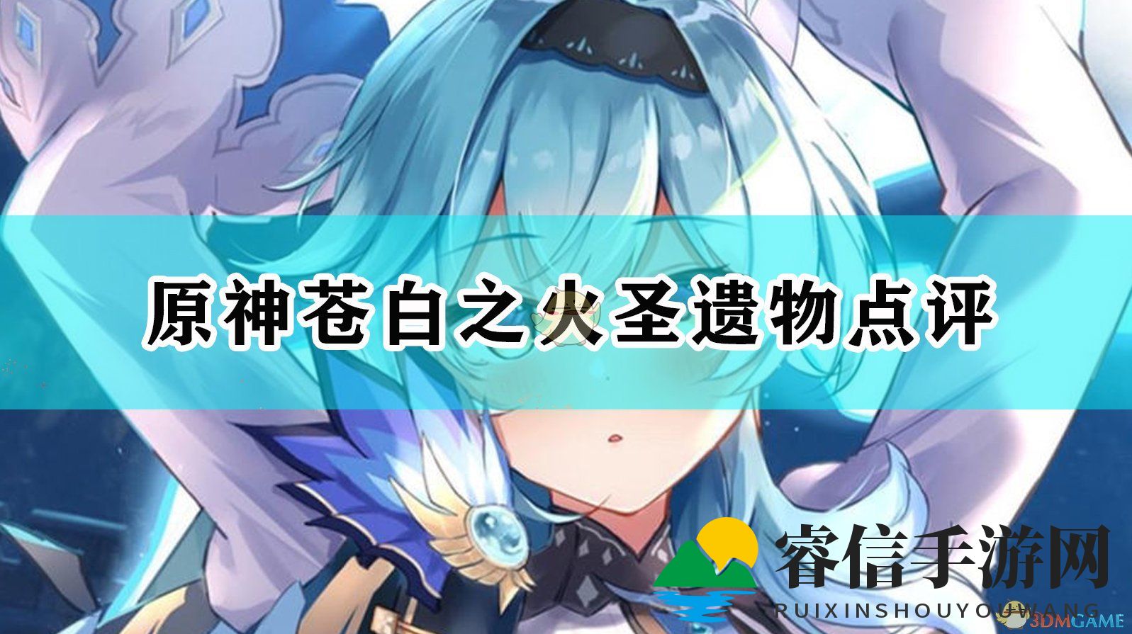 《原神》新套装：物理输出角色专属，效果惊人！