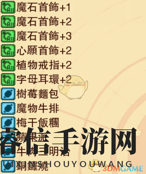 《龙之死印》王的死因物品掉落表