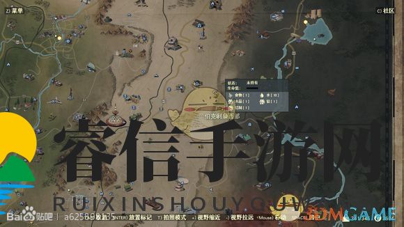 《辐射76》目前已知工坊位置一览