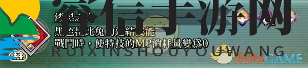 《圣剑传说3：重制版》黑暗拉比位置攻略