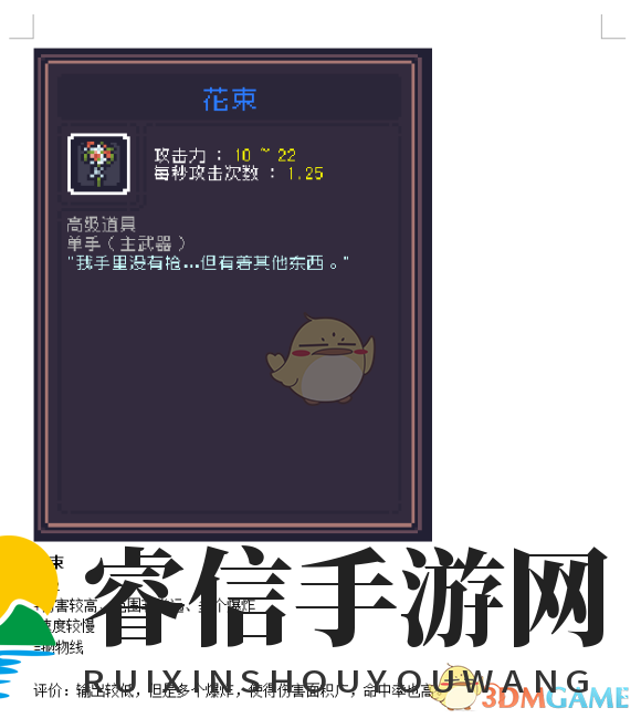 神秘武器大揭秘，游戏装备哪家强？