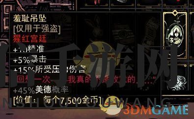 《暗黑地牢》打造最强盗贼攻略揭秘