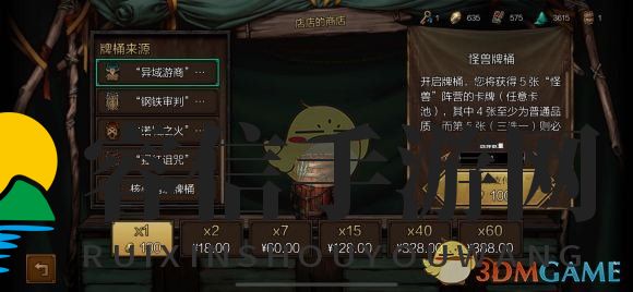 《巫师之昆特牌》新手快速获取资源指南