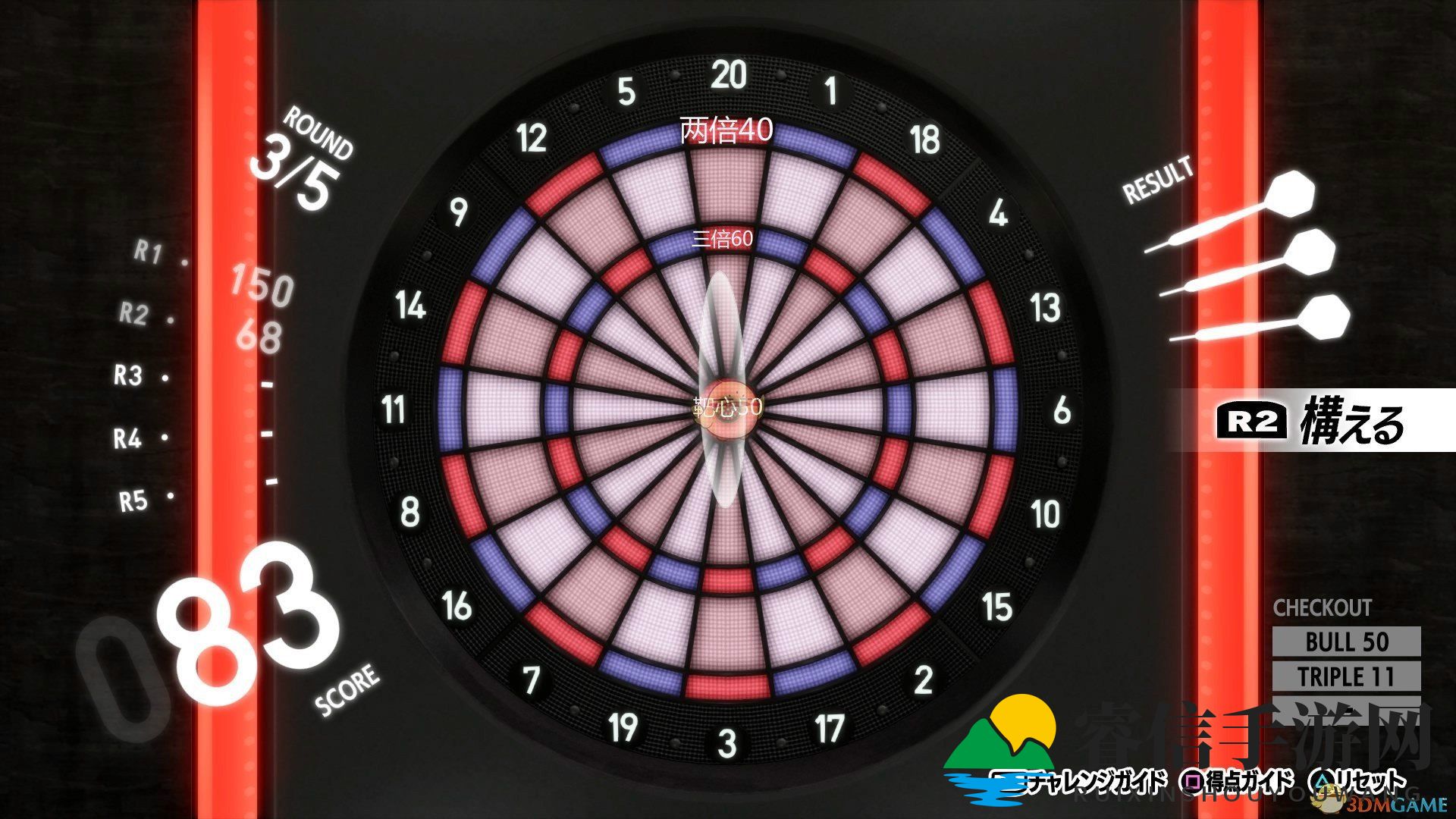 《女神异闻录5R》飞镖玩法