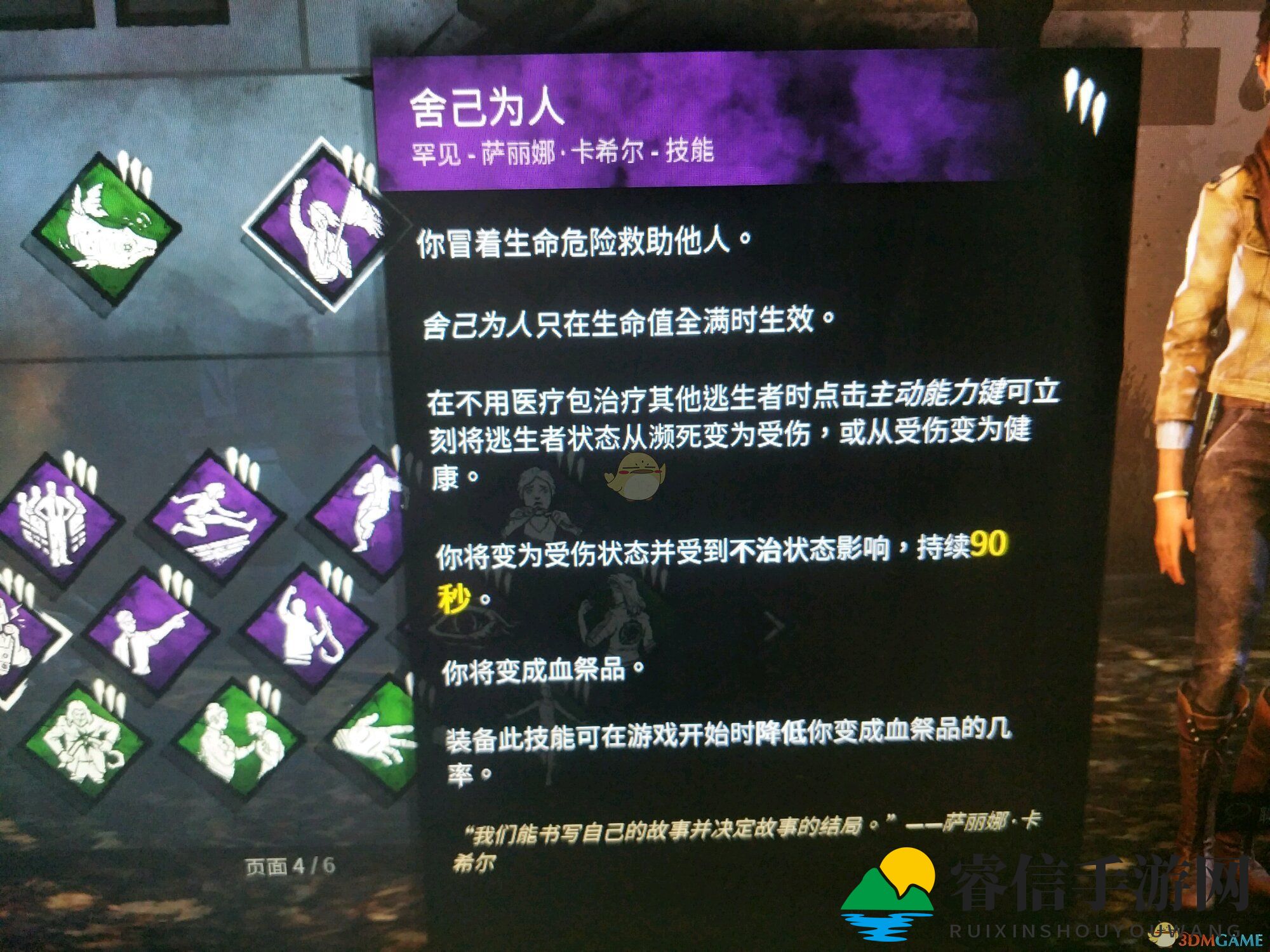  《黎明杀机》新英雄技能揭秘：无畏牺牲！