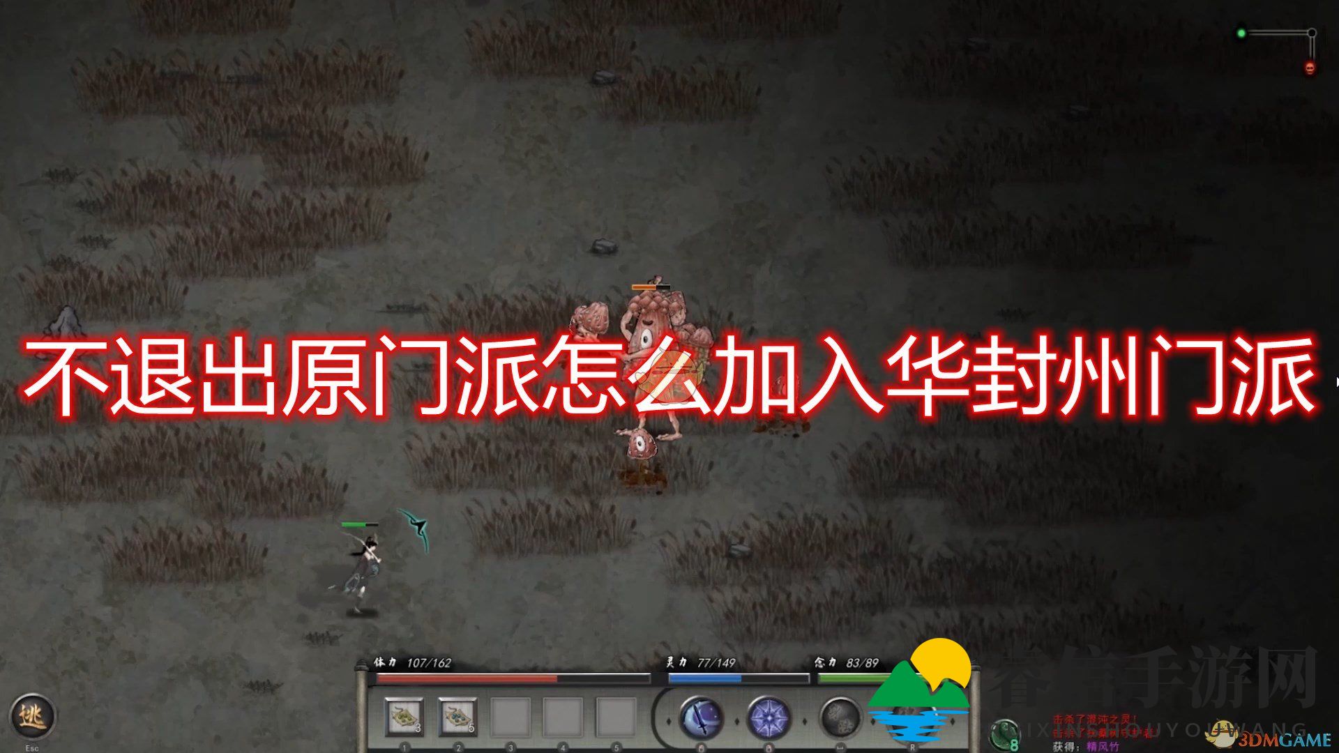 神秘之旅：如何轻松加入华封州新门派？