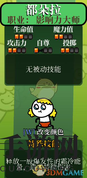 全面“万金油”角色亮相，揭秘《魔犬大骚乱》影响力大师都朵拉！