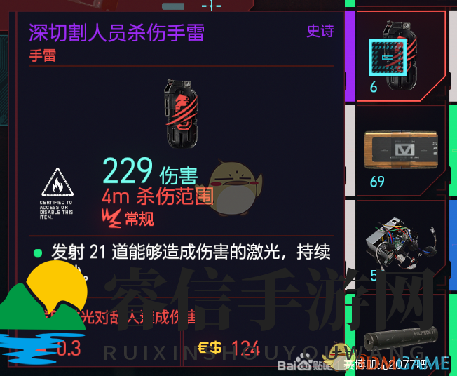 赛博朋克2077：强力手雷获取攻略大揭秘