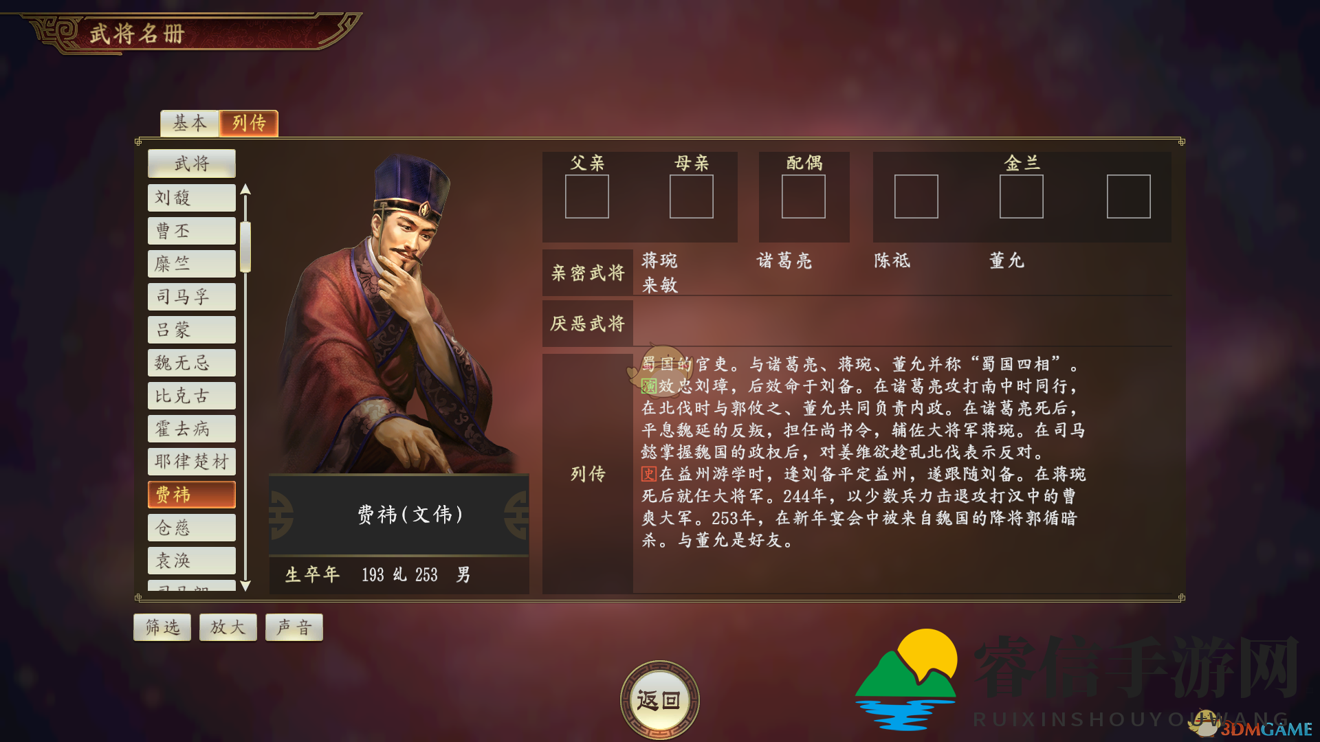 三国谋士费祎：内政达人还是战场新秀？