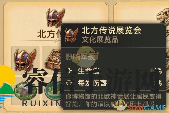 神秘展品助力，《纪元1800》舰队战斗力大提升