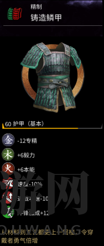 三国战场秘宝，铸造鳞甲解析来袭