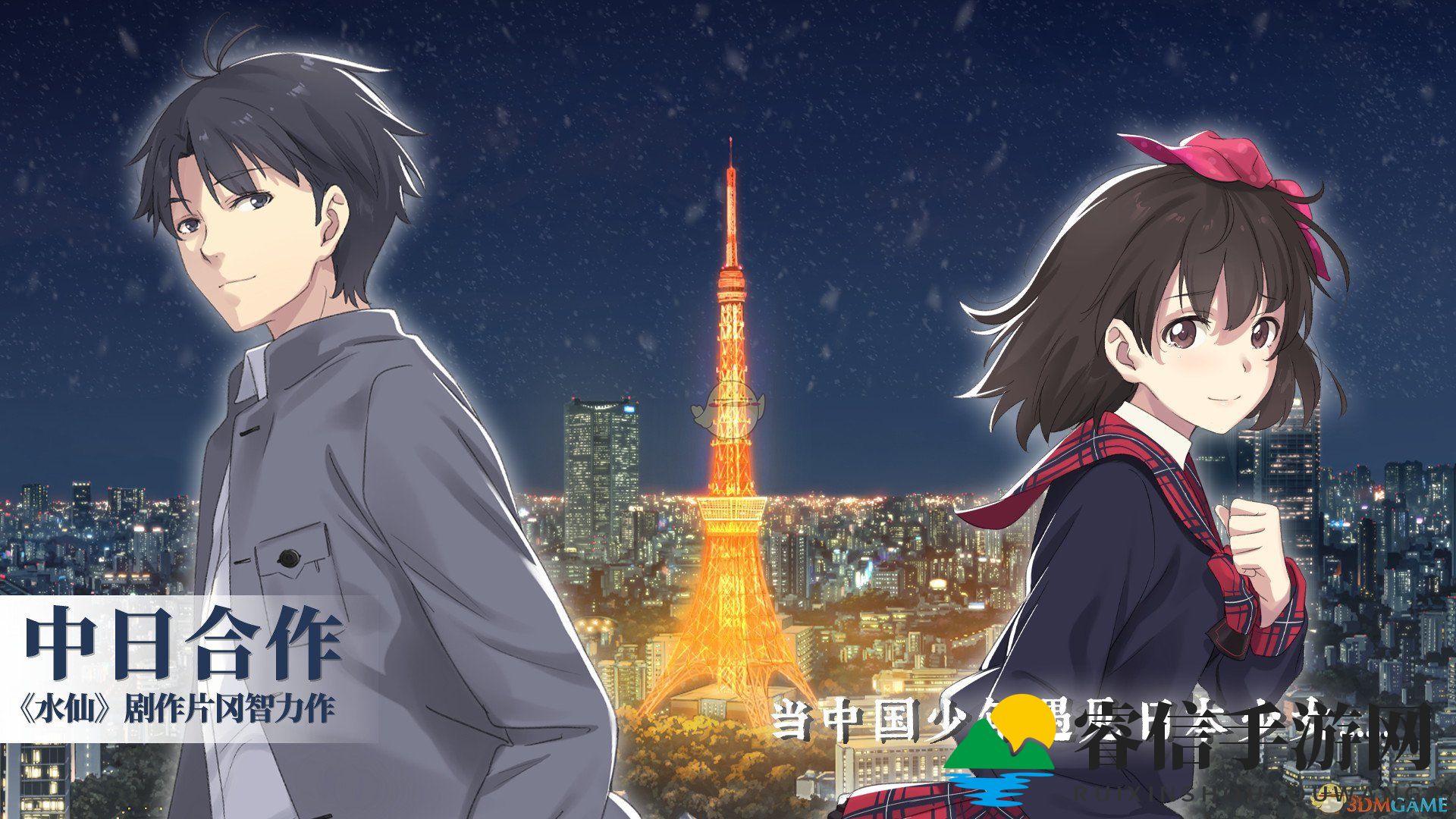 探索浪漫传奇，体验《泡沫冬景》配置揭秘