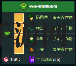 春日作物大搜罗，丰厚奖励等你拿！