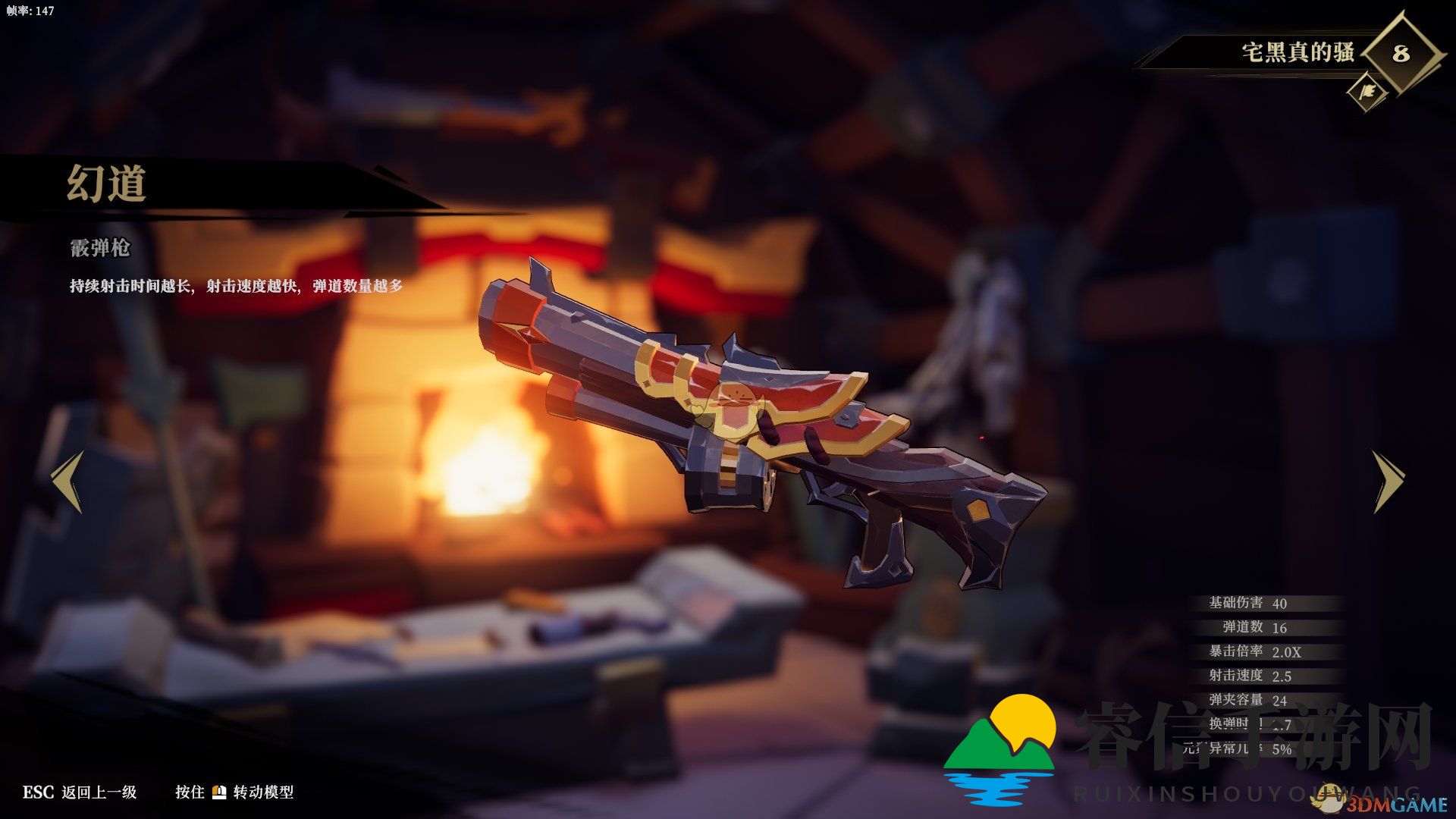 《枪火重生》神秘霰弹枪属性揭秘