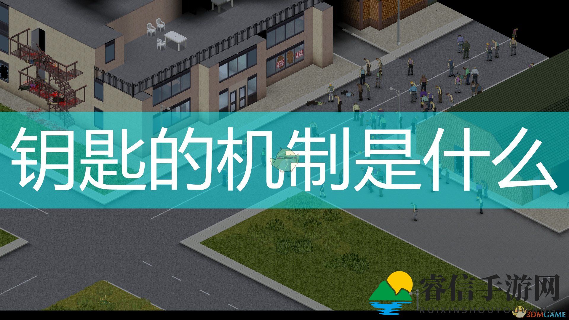 神秘钥匙揭秘，生存游戏新玩法