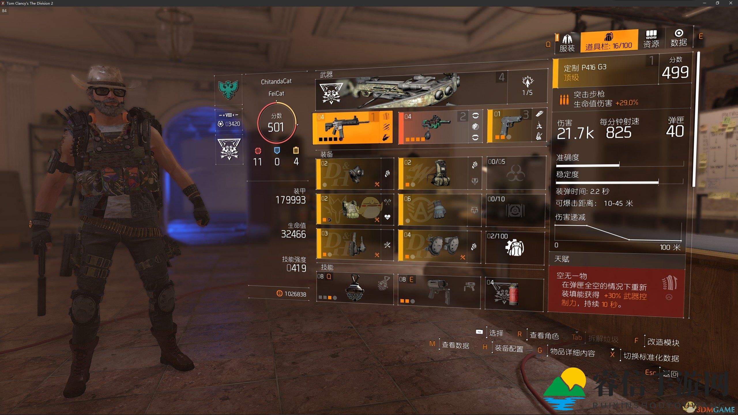 《全境封锁2》万用突击步枪配装指南