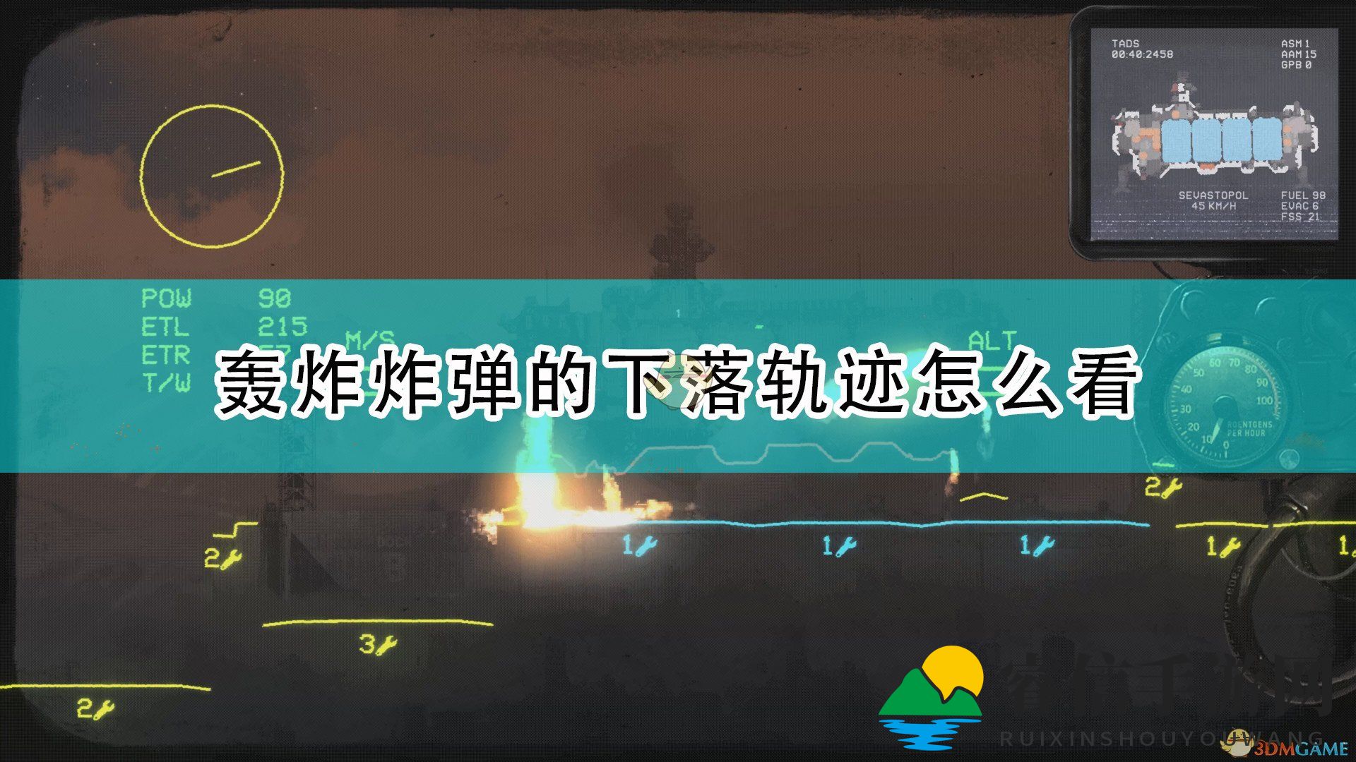 掌握轰炸技巧，轻松成为空中霸主！