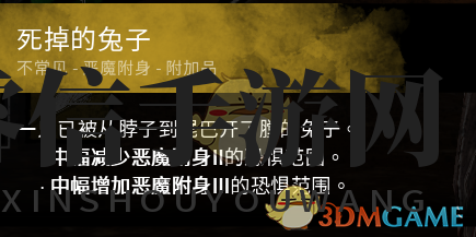 《死兔子揭秘：迈叔新配件助阵游戏》